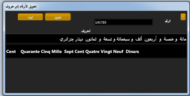 برنامج تحويل الأرقام إلى حروف بالعربية والفرنسية Lchif110