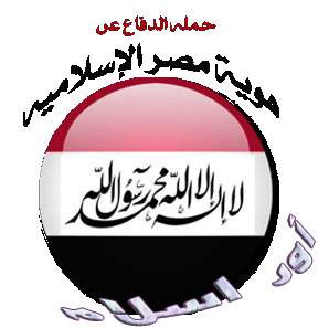 تصاميم للدفاع عن هوية مصر الإسلامية Ouuo-o11
