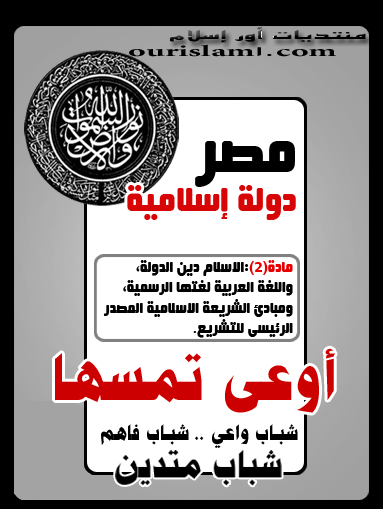 تصاميم للدفاع عن هوية مصر الإسلامية Oyuou-10
