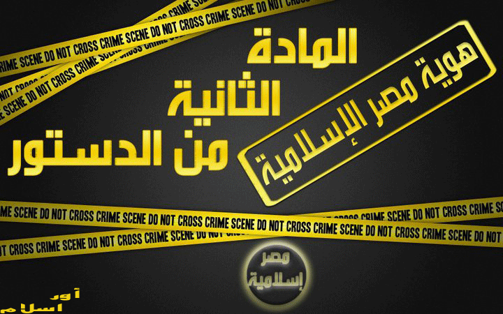 تصاميم للدفاع عن هوية مصر الإسلامية Uouo-o11