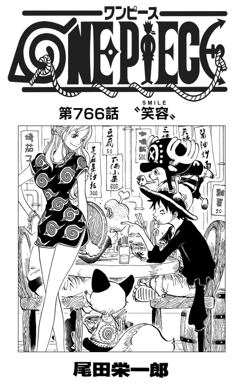 Manga/Anime Referenzen bezüglich One Piece 0110