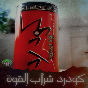 رمزيآت كودرد 729ff410