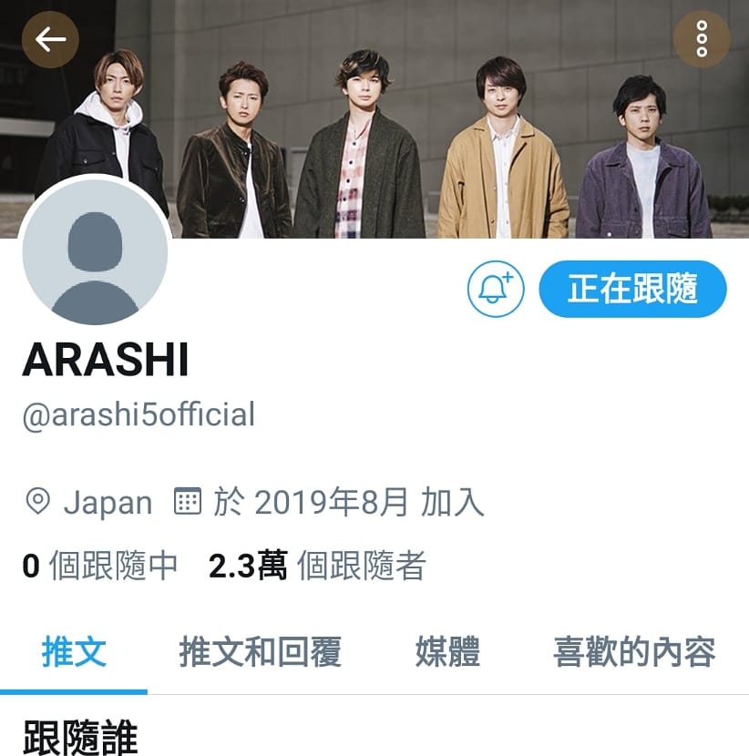 ARASHI a un compte Twitter Compte10