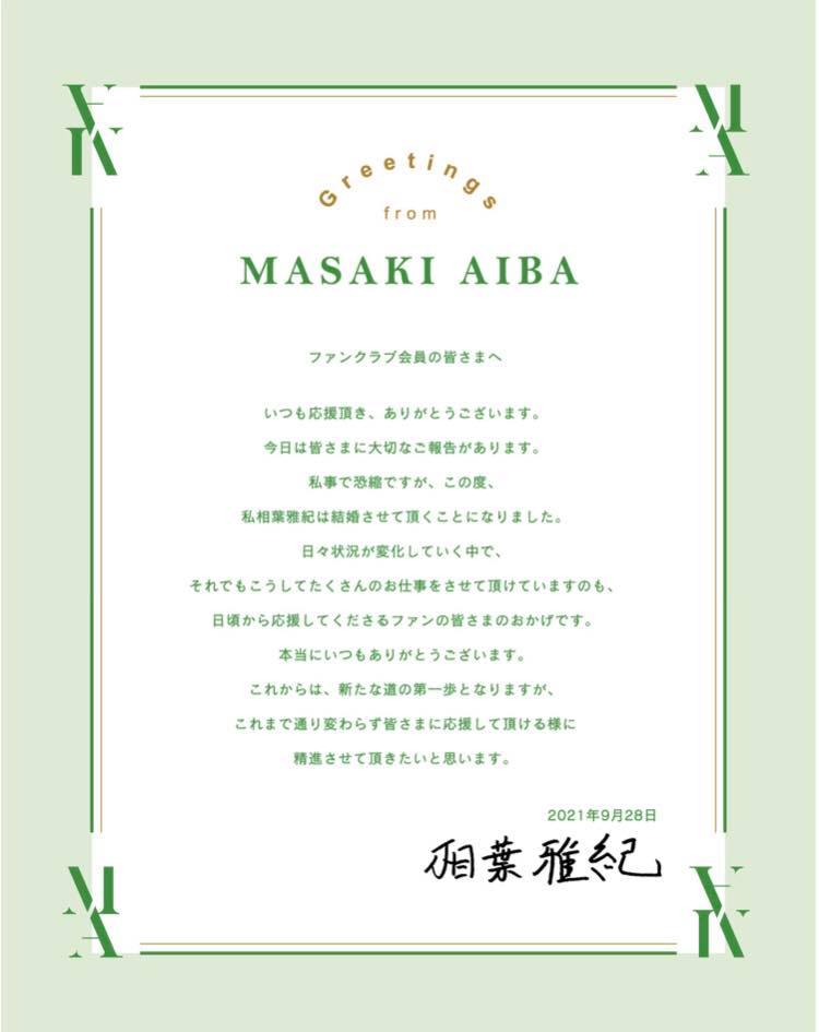 Aiba annonce son mariage  Mariag11