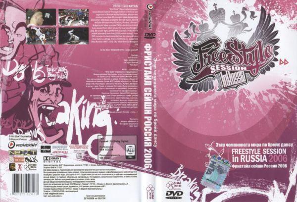 FreeStyle Session In Russia 2006 dvd Freest10