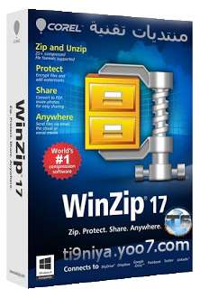 اشهر برنامج ضغط باصدارة الجديد الاصدار السابع عشر WinZip Pro 17 بالفرنسية و الانجليزية Logo-w10