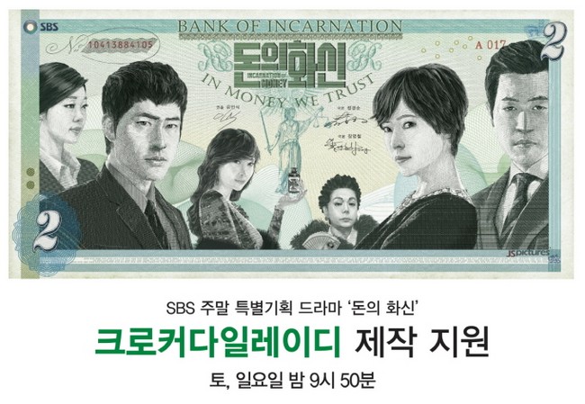 " INCARNATION OF MONEY " Kdrama avec Kang Ji-Hwan & Hwang Jung-Eum Incarn10