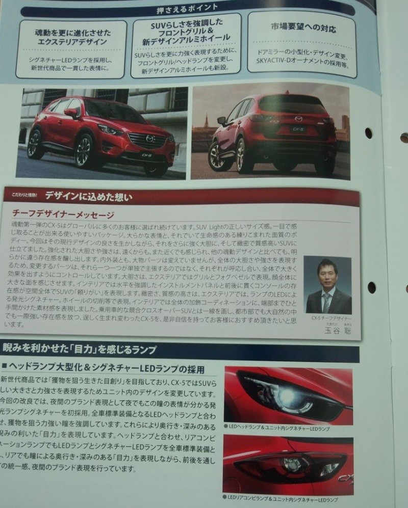 2011 - [Mazda] CX-5 - Page 6 B17c2810