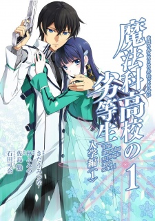 mangá Mahouka Koukou no Rettousei Image_11