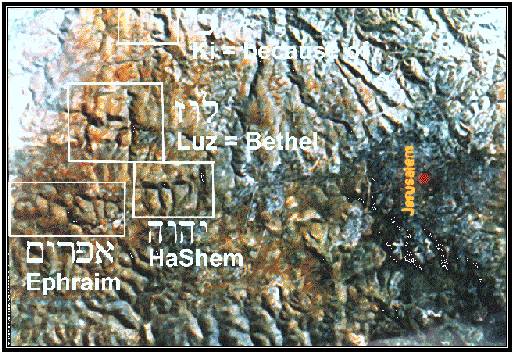 Israel - uralte Worte in Felsboden in IsraEl eingraviert und per Satelitaufnahmen zu sehen 10660210