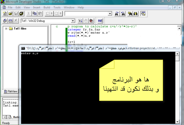 ***    شرح استخدام برنامج fortran لكتابة البرامج *** 77777710