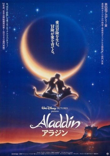 Disney Privilège: Votez pour votre jaquette préférée d'Aladdin [Protestation et nouvelle jaquette proposée !] - Page 14 Aladdi11