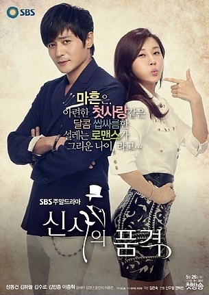 A Gentleman's Dignity Sans_t12