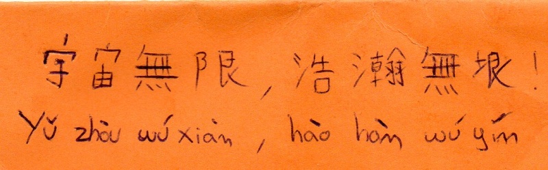 Traduction de texte en vue d'un tatouage Img01610