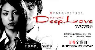Deep Love~ Ayu No Monogatari アユの物語 Talach10