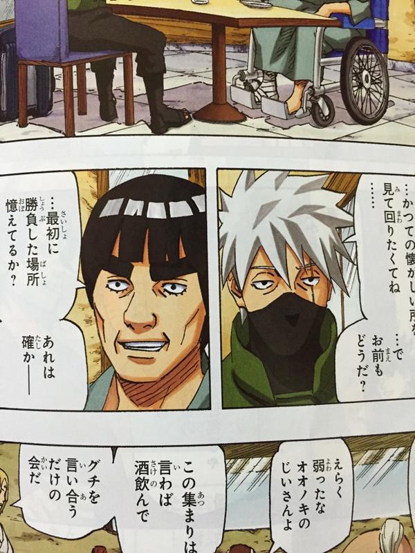 Naruto  - Seite 10 1110