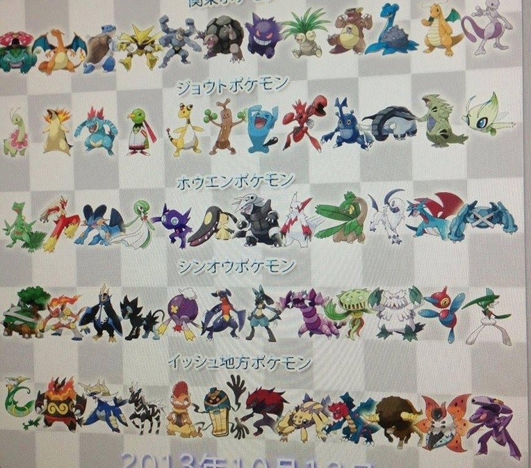 Gen 6 announced - Page 3 10118810