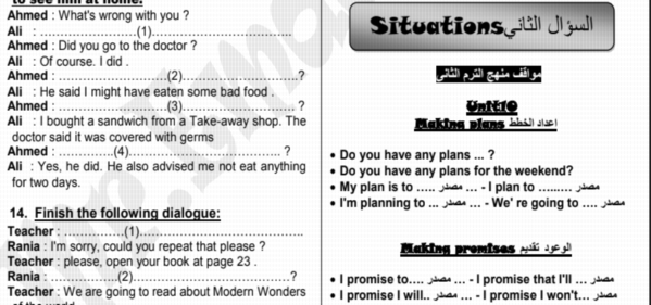 مراجعة لغة انجليزية اولي ثانوي ترم ثاني لن يخرج عنها اى امتحان أ/ عماد عباس