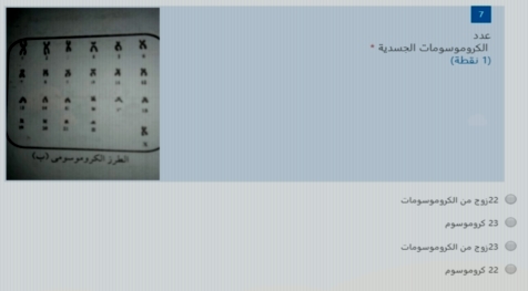 اختبار أحياء الصف الاول الثانوي الترم الثاني مارس 2019
