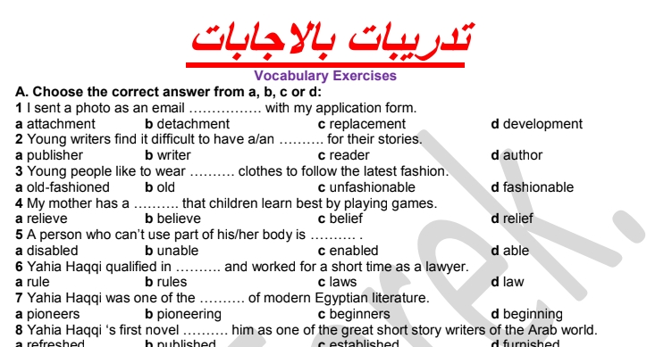 اهم تدريبات اللغة الانجليزية للثانوية العامة بالاجابات.. لن يخرج عنها الامتحان مستر/ طارق عبد الفتاح