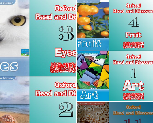 لغة انجليزية l  سلسلة oxford read and discover  لتنمية مهارة القراءة والاستماع لجميع المراحل "طالب أو مدرس" 0148
