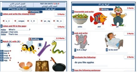 امتحانات انجليزي علي أول ثلاث وحدات للصف الثاني والثالث والرابع والخامس والسادس الابتدائي ترم ثاني 2019  0186