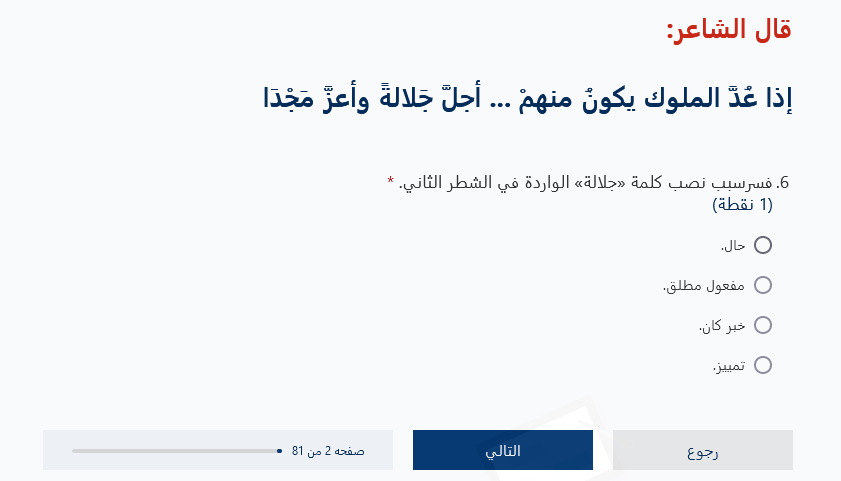 اختبارات يوتوبيا التجريبية في اللغة العربية للثانوية العامة 2021  02135