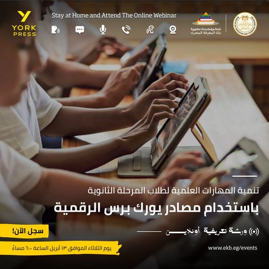 أهمية التعلم الرقمي وكيفية استخدام مصادر DLOs "ورشة عمل" 02322