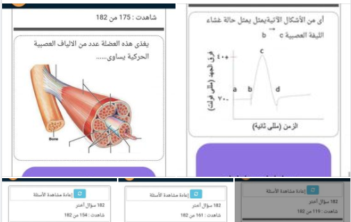 ٥٠٠٠ سؤال ( اوبن بوك ) في مادة الاحياء للثانوية العامة l نظام جديد