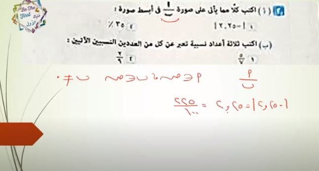 مراجعة رياضيات الصف الاول الاعدادي ترم أول أ/ زينب محمود 03337