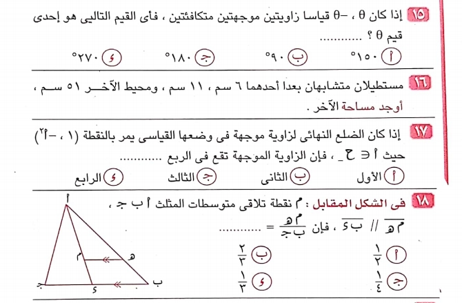  مراجعة التقويم المستمر والامتحانات النهائية ١٠٠% بالاجابات في الرياضيات للصف الأول الثانوي ترم أول 2020 نظام جديد 04013