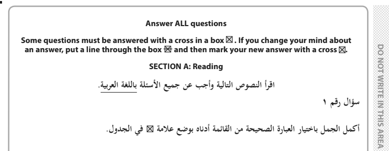 نماذج الاختبارات الدولية في اللغة العربية مستويات IGCSE & IAS&A2 نظام كامبريدج وإيديكسل 0439