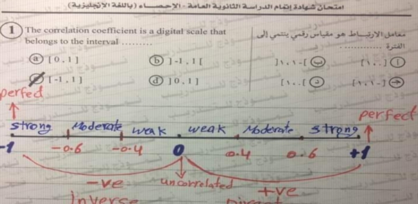 إجابات نماذج الوزارة فى الإحصاء باللغة الانجليزية للصف الثالث الثانوى 2020  04429