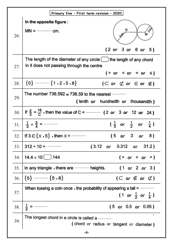  توقعات امتحان Math للصف الخامس الابتدائي لغات ترم أول 2020 05_00410