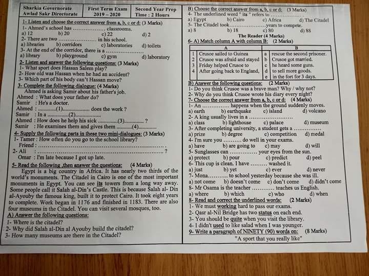 امتحان اللغة الإنجليزية للصف الثاني الاعدادى ترم أول 2020 محافظة الشرقية 0636