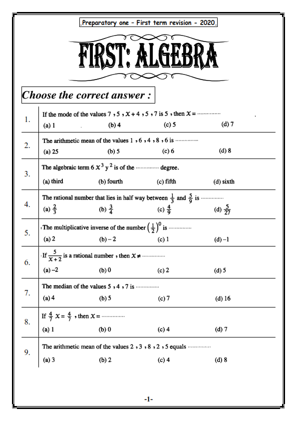 أسئلة امتحان Math المتوقعة للصف الأول الاعدادي لغات ترم أول 2020 07_00110