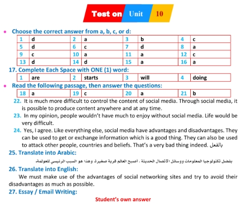  إجابات كتاب المعاصر في اللغة الإنجليزية للصف الاول الثانوي ترم ثاني 2019 10122