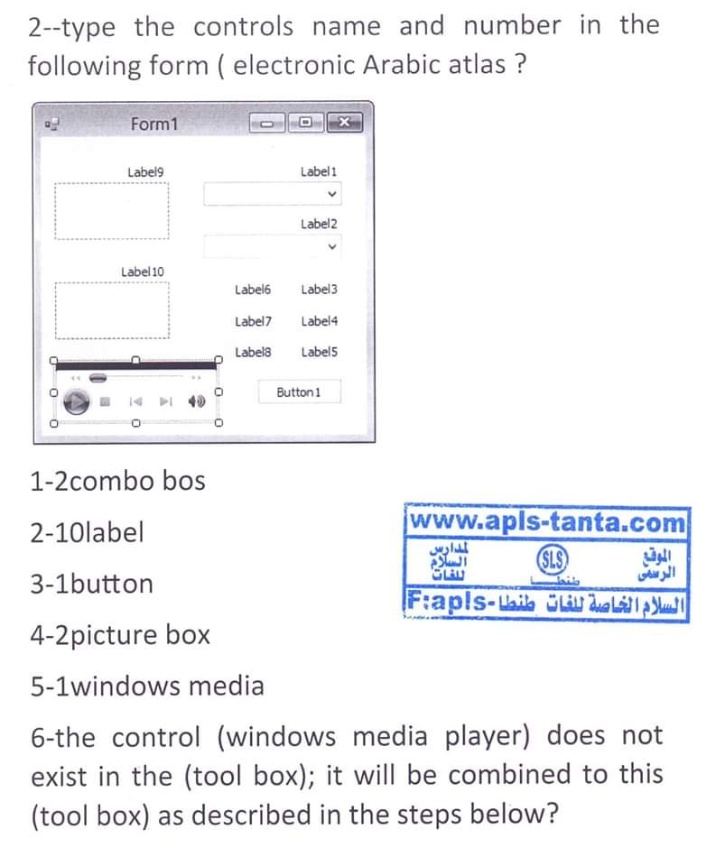 مراجعة عملى حاسب آلى 1 ثانوى ترم أول 1065