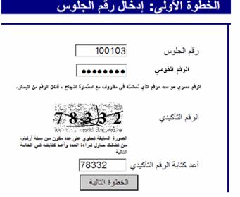 تنسيق الجامعات.. نصيحة مهمة قبل كتابة الرغبات 11051