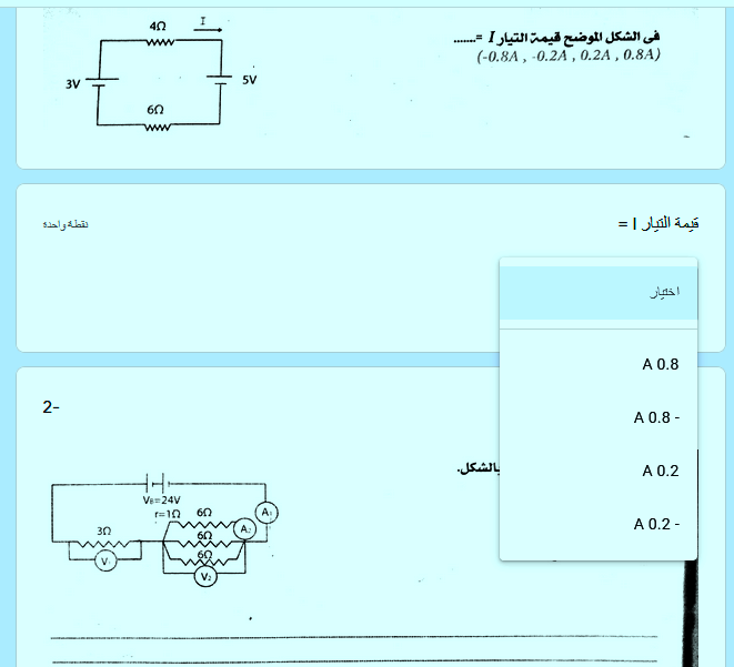 6 امتحانات فيزياء ألكترونية للثانوية العامة 2021