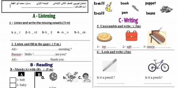 امتحانات لغة انجليزية جديدة للصف الثاني الابتدائي ترم أول 2019 11114