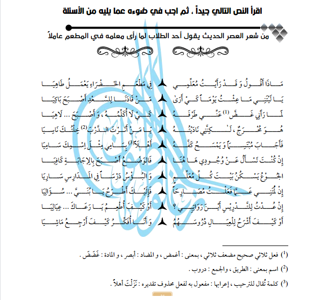  النصوص المتحررة للثانوية العامة 2021  أ/ حسن قناوي 11124