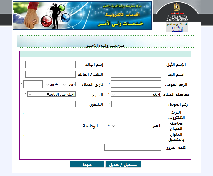 خطوات وإجراءات التقديم للصف الأول الابتدائي 2023 11128