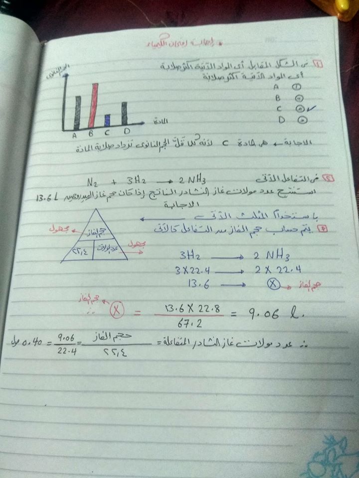 نموذج امتحان كيمياء أولى ثانوي ترم أول نظام جديد بالاجابة 11152