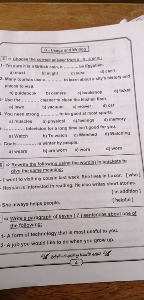 نموذج اجابة امتحان اللغة الانجليزية للصف الثالث الاعدادي ترم أول 2019 محافظة الجيزة 11155