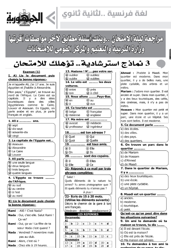 أقوي 3 نماذج لامتحان اللغة الفرنسية للصف الثاني الثانوي غدا.. توقعات ملحق الجمهورية 11465