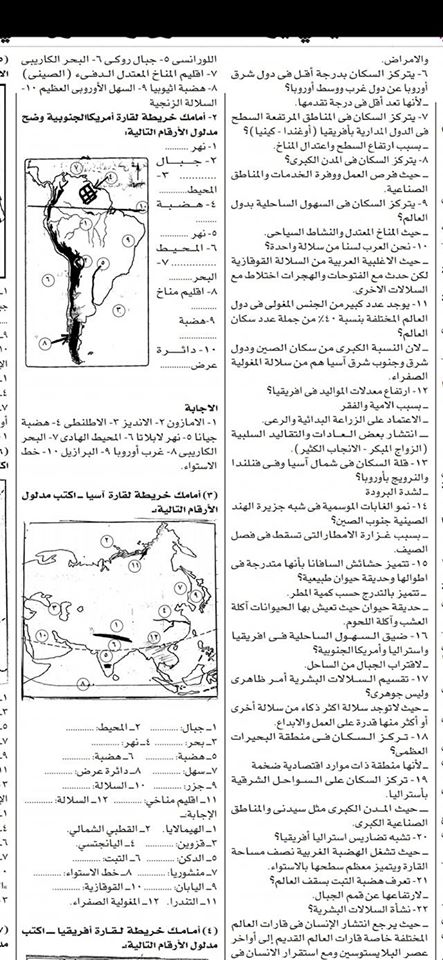 توقعات امتحان دراسات الصف الثالث الاعدادي ترم أول 2024 ملحق الجمهورية 11481