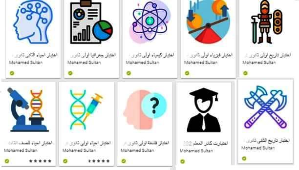 امتحانات الكترونية في كل المواد بالاجابات للصف الأول الثانوي ترم ثاني