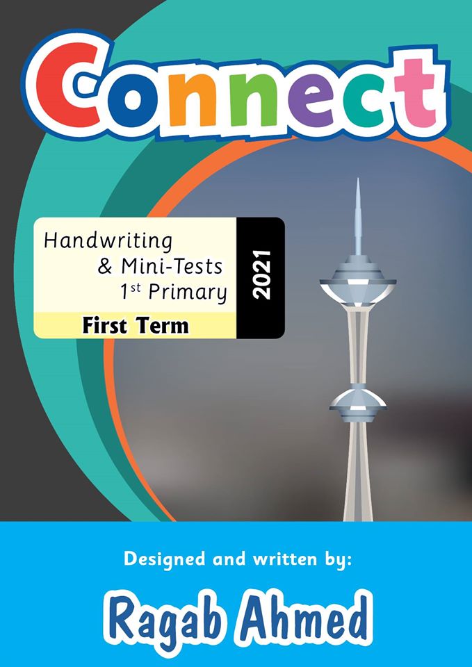 لغة انجليزية: كراسة الخط لكل وحدات منهج (Connect 1) الصف الأول الابتدائي ترم أول 2021 + امتحانات قصيرة 12027